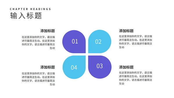 紫色简约风公司员工入职培训PPT模板