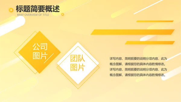 橙色时尚工作总结汇报商务动态PPT