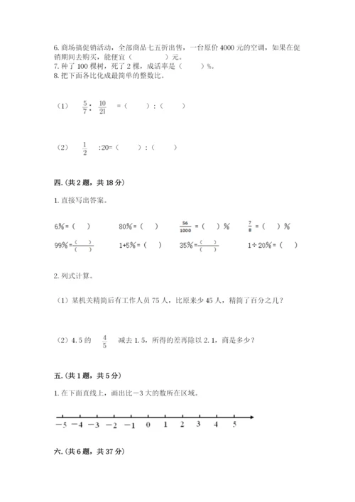 甘肃省【小升初】2023年小升初数学试卷含答案（典型题）.docx