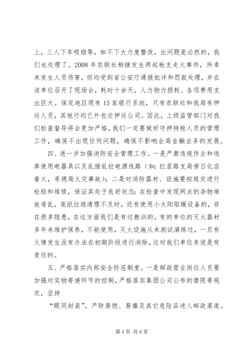 任总在战略预备队述职会上的致辞.docx