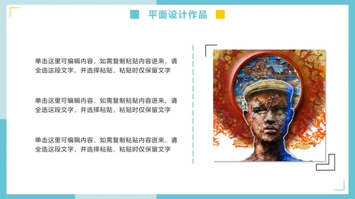 简约蓝色清新个人设计作品集PPT模板