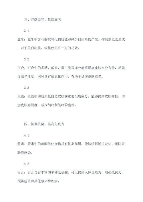 薏米百合炖鱼胶汤的功效
