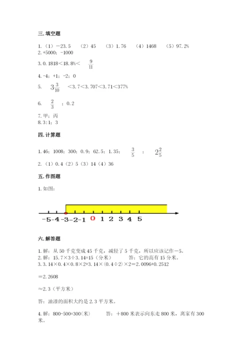 六年级下册数学期末测试卷及答案（真题汇编）.docx