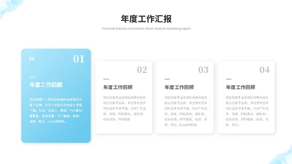 蓝色简约几何抽象年中工作总结工作汇报述职报告ppt模板