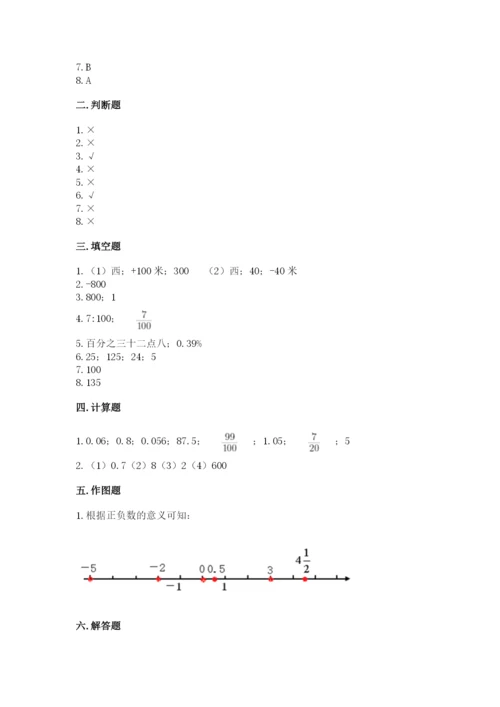 冀教版小学六年级下册数学期末检测试题及参考答案【巩固】.docx