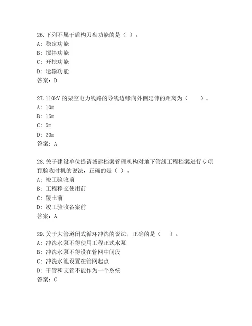 20232024年建筑师一级考试资格考试王牌题库附参考答案（完整版）