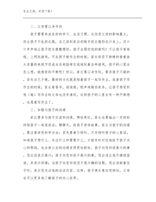 最新躬耕教坛强国有我教师心得体会优选例文22篇.docx