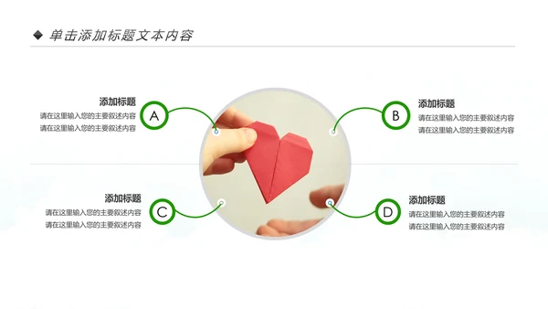 公益宣传关爱老人慈善爱心奉献空巢老人健康PPT模板