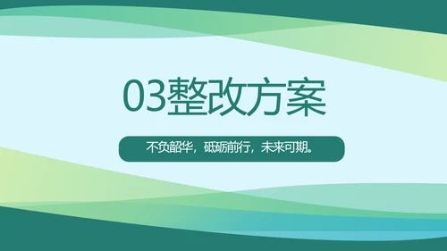 大气新农村医疗合作社动态PPT