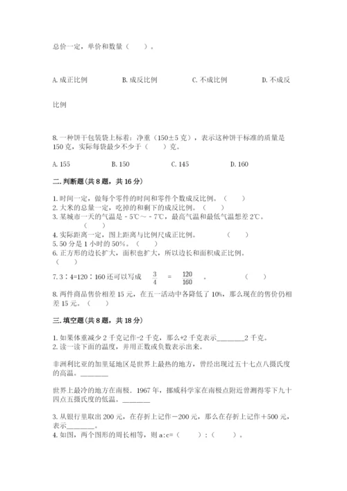 沪教版小学六年级下册数学期末综合素养测试卷精品（预热题）.docx