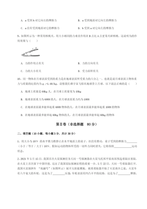 滚动提升练习四川遂宁市第二中学物理八年级下册期末考试章节训练试卷（解析版含答案）.docx