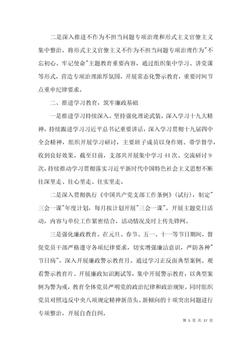 上半年全面从严治党工作总结范文(通用5篇).docx