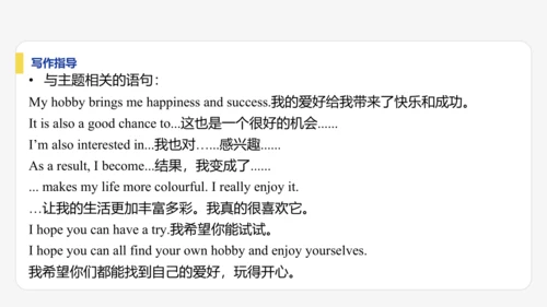 【学霸提优】Unit 2 More than fun  单元复习课件 外研版（2024）英语七上单元