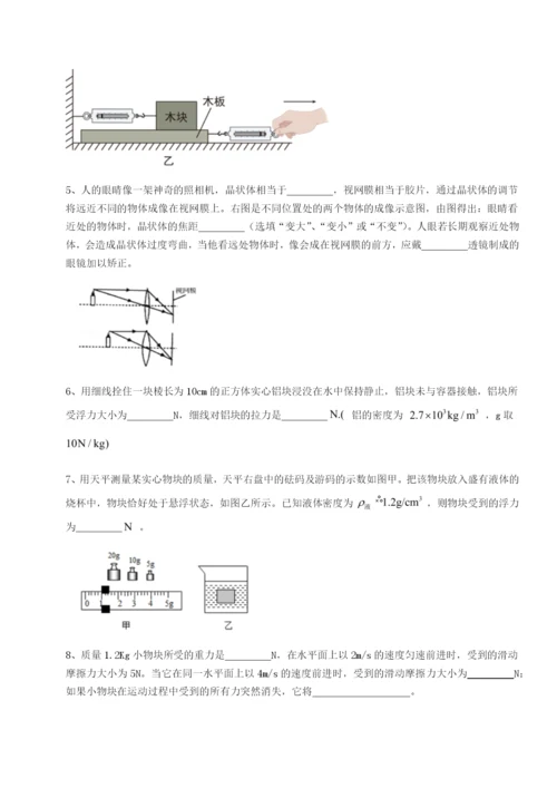 基础强化天津南开大附属中物理八年级下册期末考试定向训练试卷（详解版）.docx