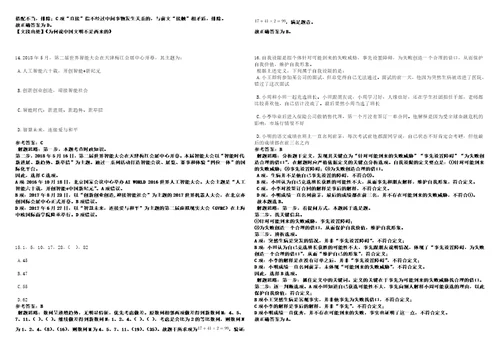 2022年11月深圳市光明区玉塘街道办事处公开选聘6名一般特聘专干223高频考点版试题模拟3套500题含答案详解第1期