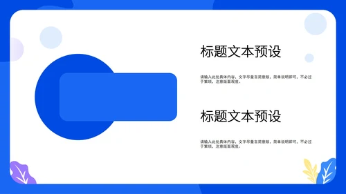 蓝色高考冲刺教学PPT模板