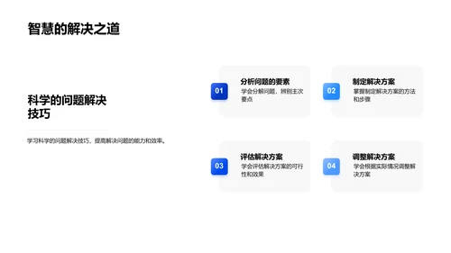 学业规划与家长会PPT模板