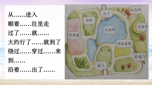 17 记金华的双龙洞    课件