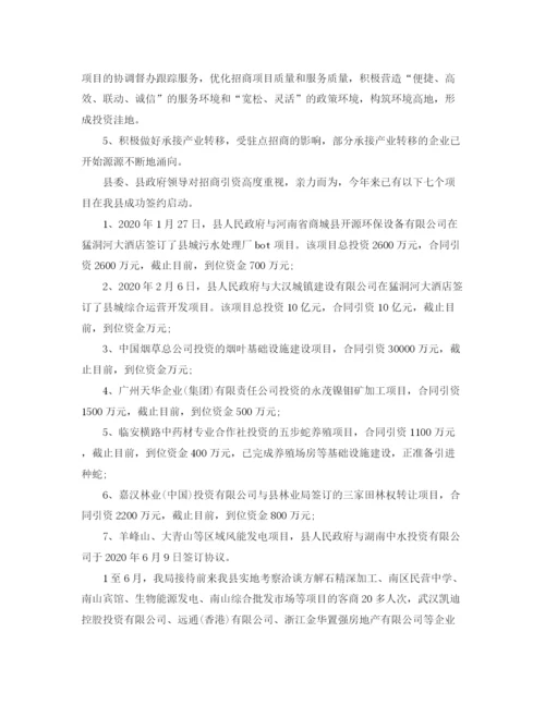 精编之商务部年度工作总结范文.docx