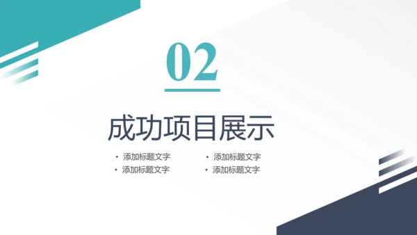 会议记录作总结计划汇报通用PPT简报