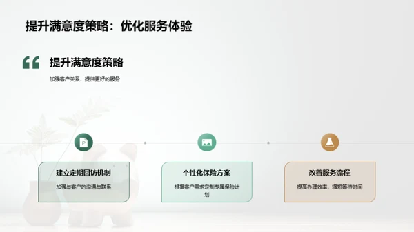 半年业务回顾与展望