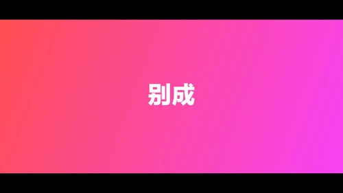 东京旅游酷炫图文相册快闪动画通用PPT模板