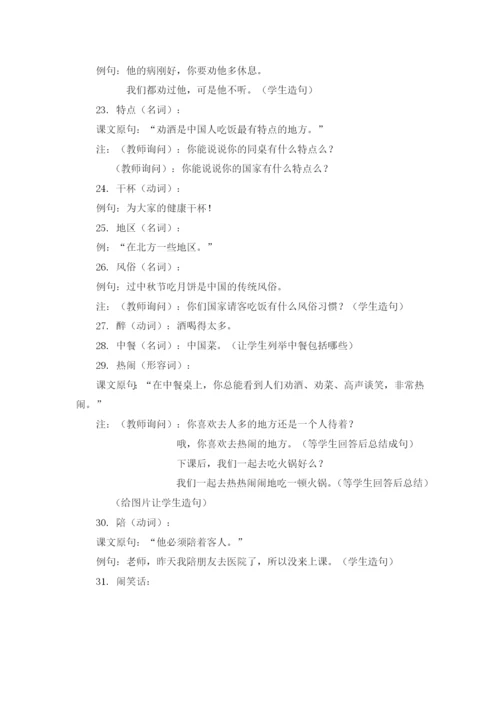 3—5班—罗佳教案.docx