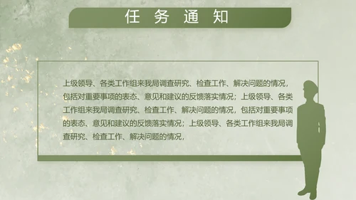 欢送退伍老兵八一部队教育演讲PPT