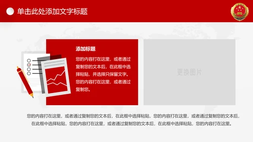 红色大气人民检察院工作汇报工作计划PPT