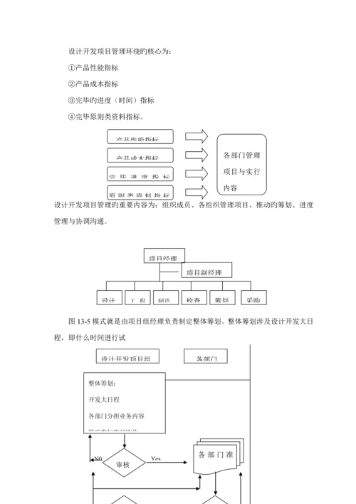 教学标准手册模板.docx