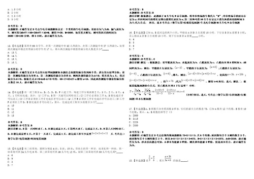 2023年江苏泰州技师学院招考聘用教师6人笔试参考题库答案解析