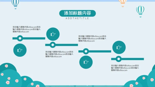 快乐暑假儿童生活通用PPT模板