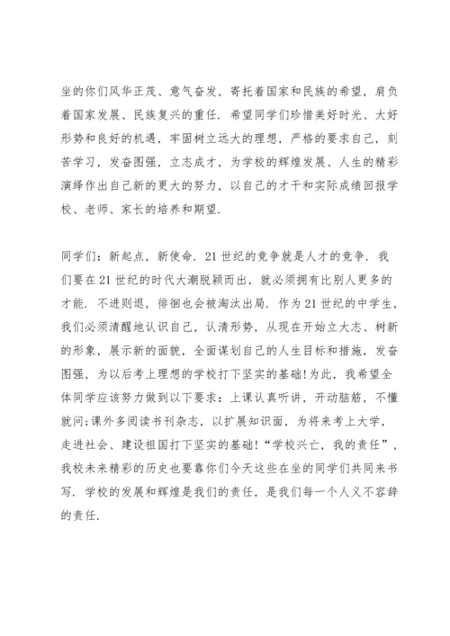 初三班主任会讲话稿5分钟范文.docx