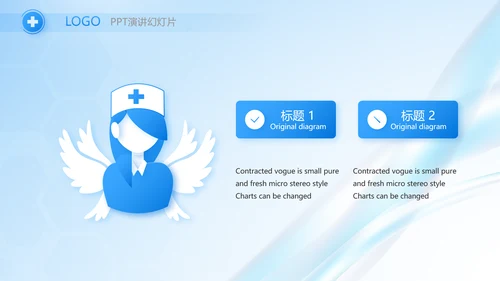 医院年年终总结及明年工作计划PPT