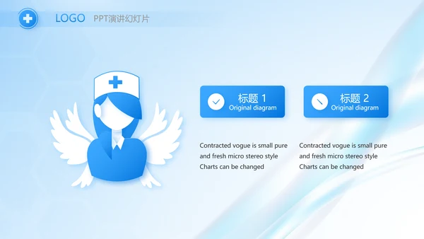 医院年年终总结及明年工作计划PPT