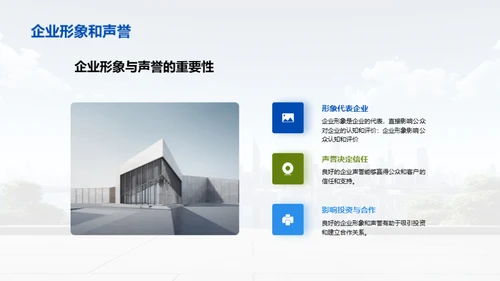 3D风其他行业教学课件PPT模板