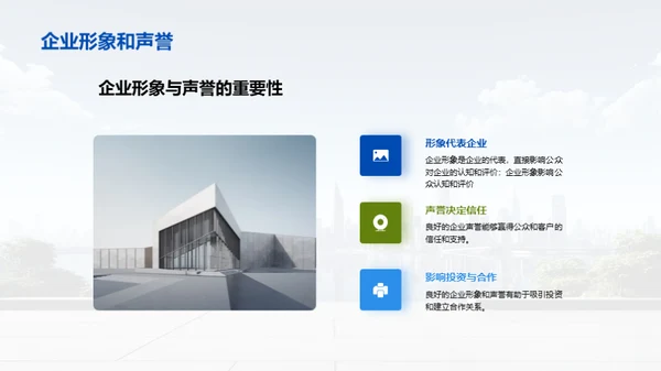 3D风其他行业教学课件PPT模板