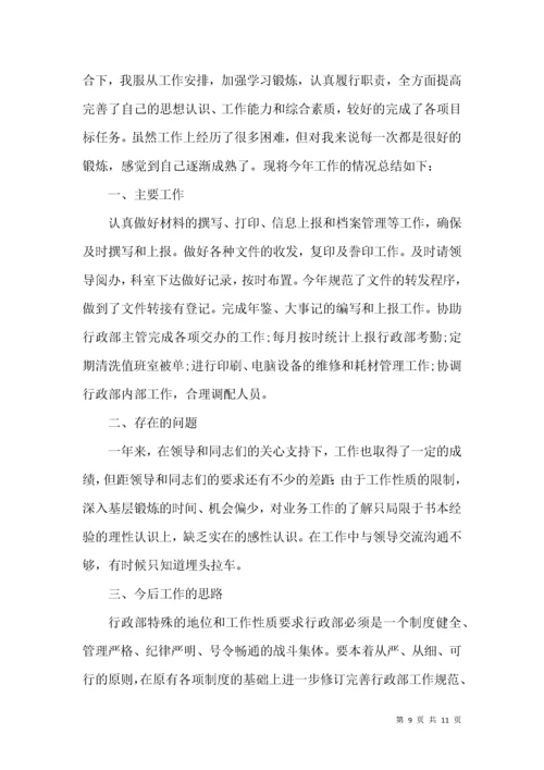 行政部季度工作总结与计划.docx