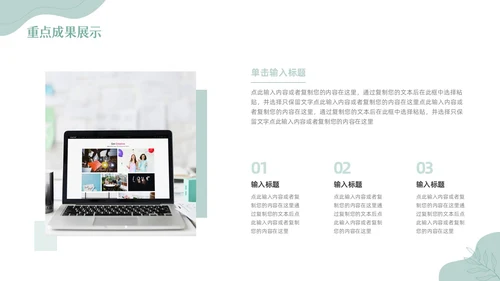 绿色小清新简约撕纸风工作总结PPT模板