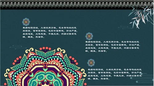 中国风传统刺绣文化介绍PPT课件