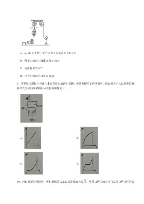 第四次月考滚动检测卷-乌鲁木齐第四中学物理八年级下册期末考试单元测试试题（详解版）.docx