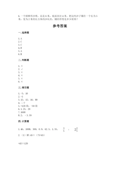 云龙区六年级下册数学期末测试卷附答案.docx