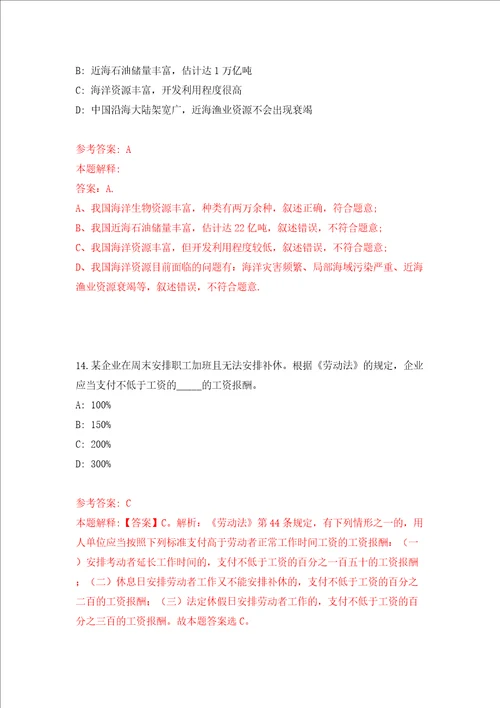 海南华西三亚医院紧缺专业技术岗位招考聘用方案同步测试模拟卷含答案第2次