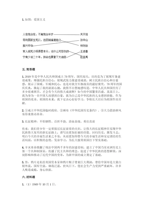五年级下册道德与法治第三单元测试卷带答案【基础题】.docx