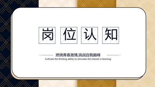 低调高端个人简历介绍岗位竞聘演讲PPT