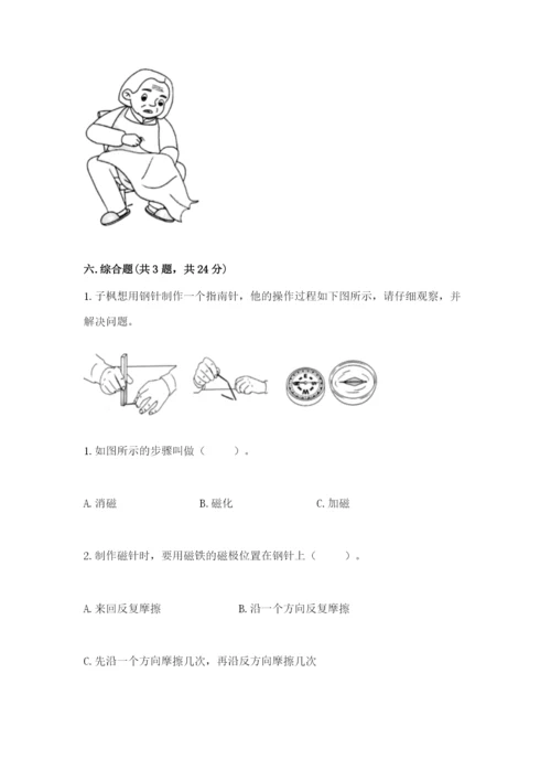 教科版小学科学二年级下册期末测试卷【综合题】.docx