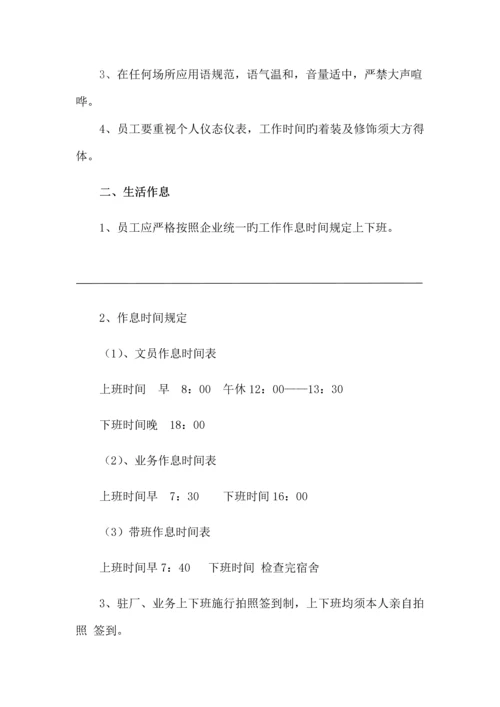 创健人力资源有限公司管理制度.docx