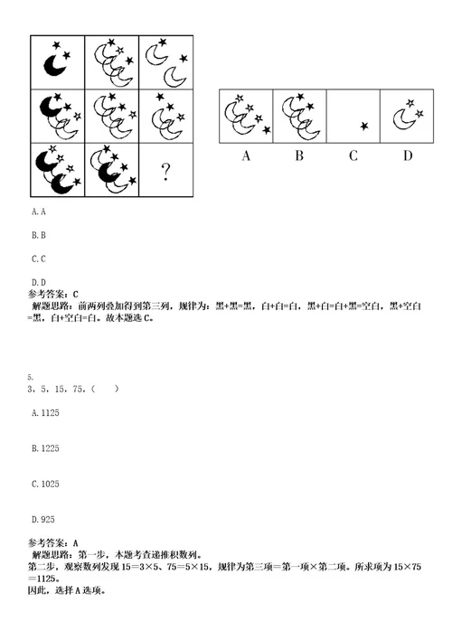 2022年广西河池环江毛南族自治县融媒体中心招聘10人考试押密卷含答案解析