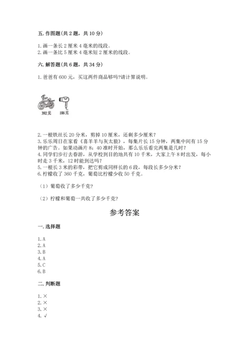 人教版三年级上册数学期中测试卷精品（考点梳理）.docx