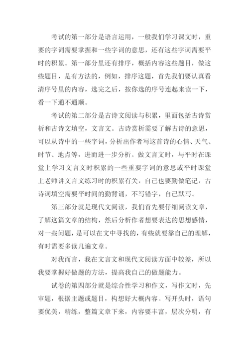 以目标为话题的作文800字.docx